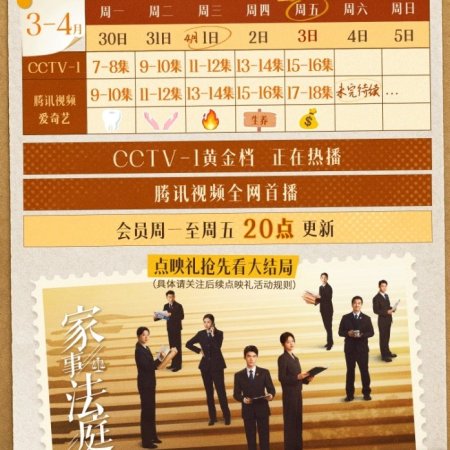 Hold a Court Now (2026)