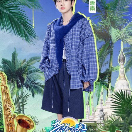 Melody Roaming Season 3 (2026)