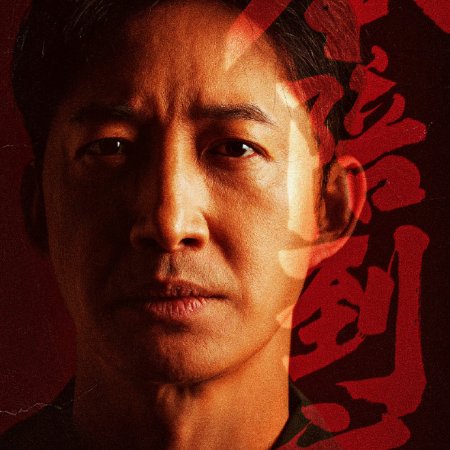 Feng Pei Dao Di ()