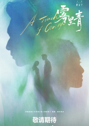 A Touch of Green poster