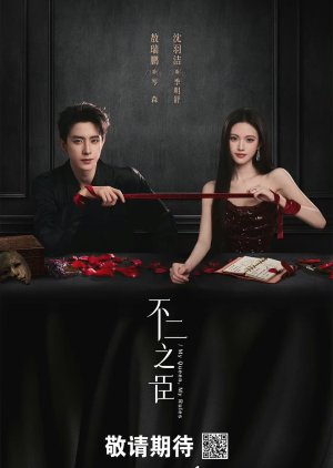 My Queen, My Rules poster