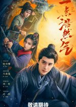 Yi Dian Hao Ran Qi