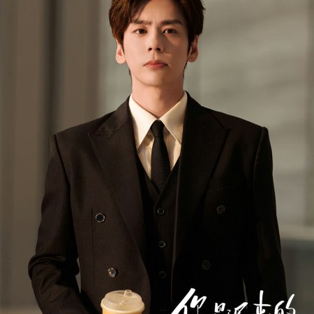 You Are My Fateful Love (2026)