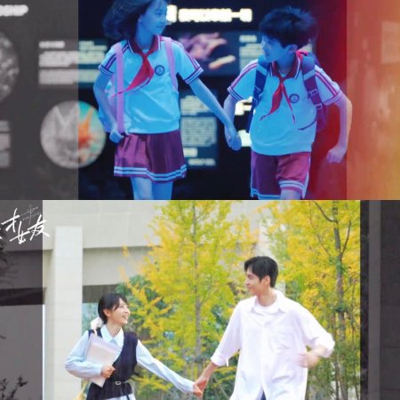 The Genius of Girlfriend (2026)