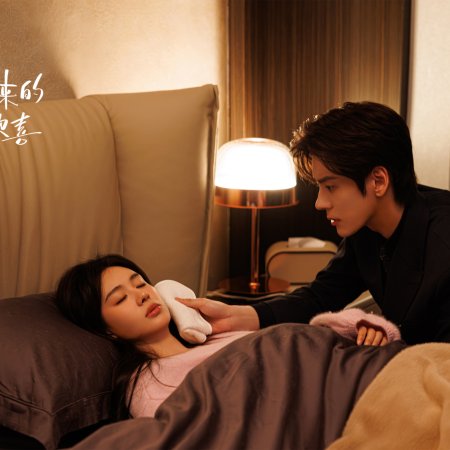 You Are My Fateful Love (2026)