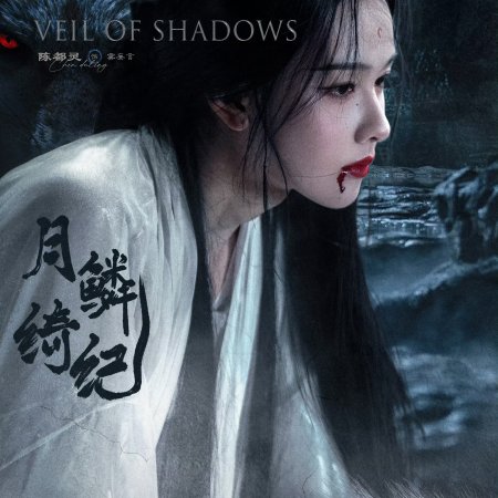 Veil of Shadows (2026)