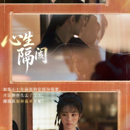 Pursuit of Jade (2026)