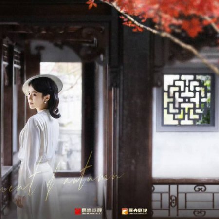 The Lament of Autumn ()