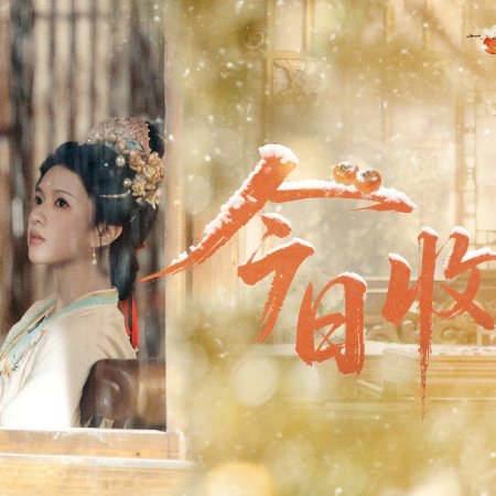 Pursuit of Jade (2026)