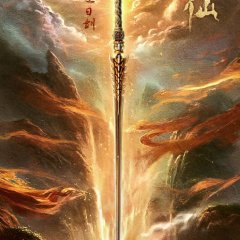 Feud Chinese Drama photo