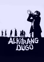 Asphalt Blood Philippines Movie(1975) photo