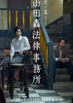 Yamada Todoroki Law Office Japanese Drama(2026) photo