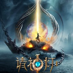 Gods Help Chinese Movie(2020) photo