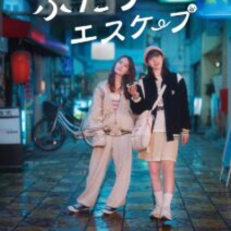 Futari Escape (2025)