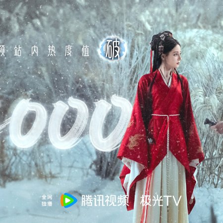 Love beyond the Grave (2026)