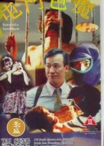Portrait of a Serial Rapist Hong Kong Movie(1994) photo