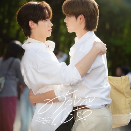 Duang with You (2026)