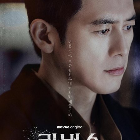 Reverse (2026)