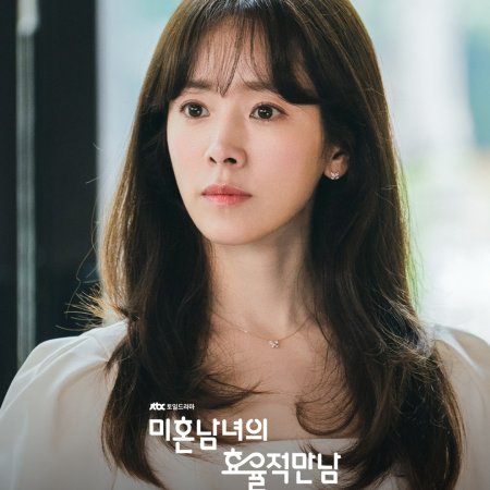 The Practical Guide to Love (2026)