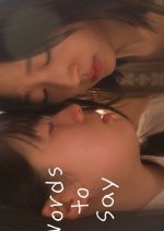 Words to Say Korean Movie(2024) photo