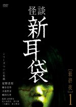 Tales Of Terror 5 Japanese Drama(2006) photo