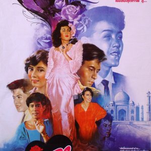 Tortured Love (1987)