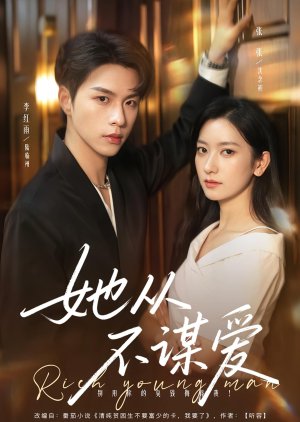 Rich Young Man (2025) poster