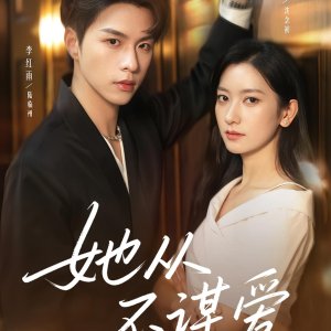 Rich Young Man (2025)