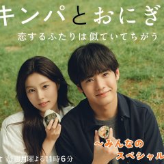 Gimbap and Onigiri Japanese Drama(2026) photo