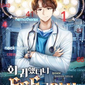 Hoegwihaetdeoni SSSgeup Uisa ()