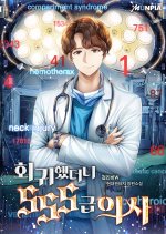 Hoegwihaetdeoni SSSgeup Uisa Korean Drama(0000) photo