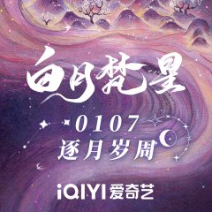 Moonlight Mystique Chinese Drama photo