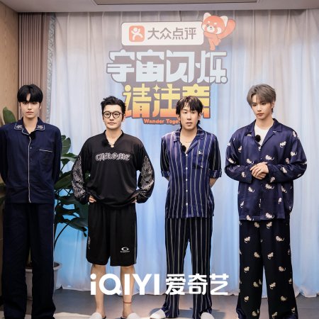 Wander Together (2025)