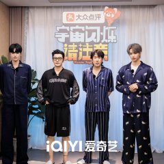 Wander Together Chinese TV Program(2025) photo