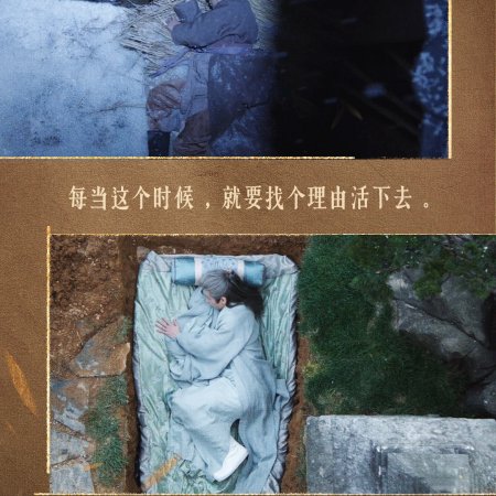 The Vendetta of An (2025)