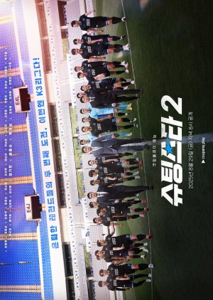 Shooting Star Season 2 (2025) poster