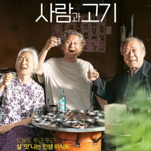 People and Meat (2025)