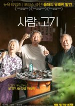 People and Meat Korean Movie(2025) photo