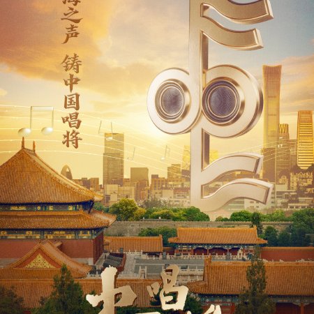 Sing to Shine (2025)