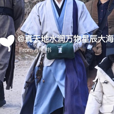 Tian Du Yi Wen Lu ()