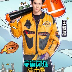 Wander Together Chinese TV Program(2025) photo