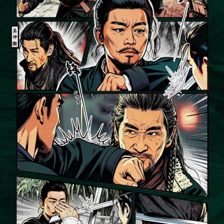 The Vendetta of An (2025)