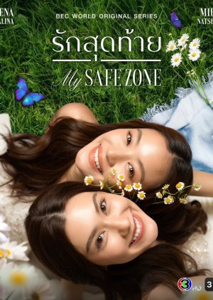 My Safe Zone (2025) poster