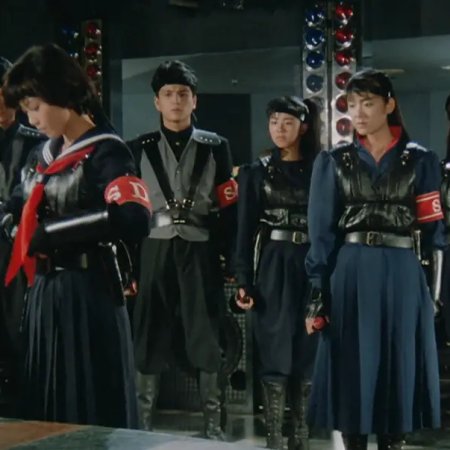 Sukeban Deka the Movie 2: Counter-Attack from the Kazama Sisters (1988)