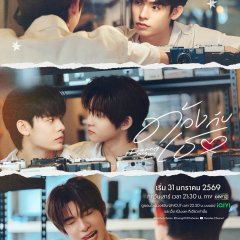 Duang with You Thai Drama(2026) photo