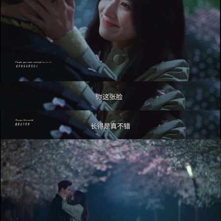 Love between Lines (2026)