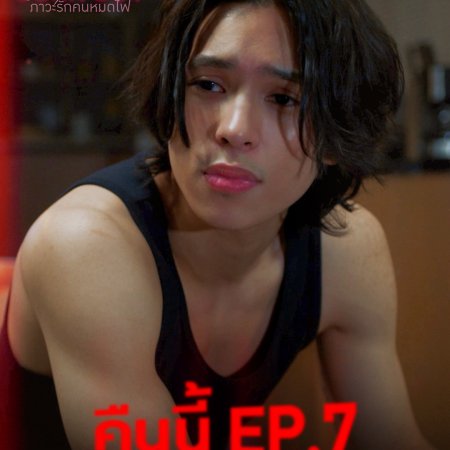 Burnout Syndrome (2025)