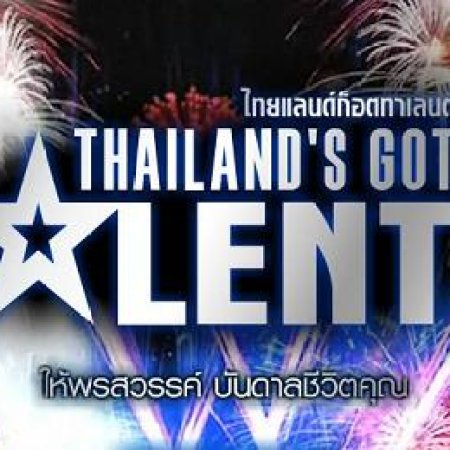 Thailand's Got Talent (2011)