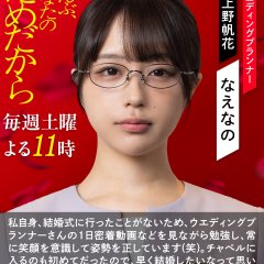 Zenbu, Anata no Tame Dakara Japanese Drama(2026) photo