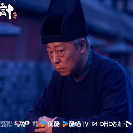 The Vendetta of An (2025)